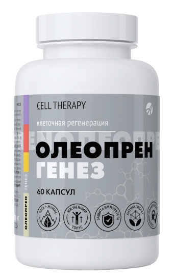 Олеопрен Генез – Сфера здоровья