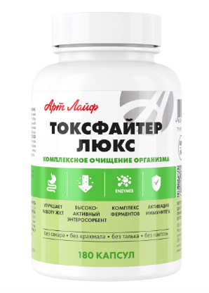 Токсфайтер Люкс, 180 капс. – Сфера здоровья